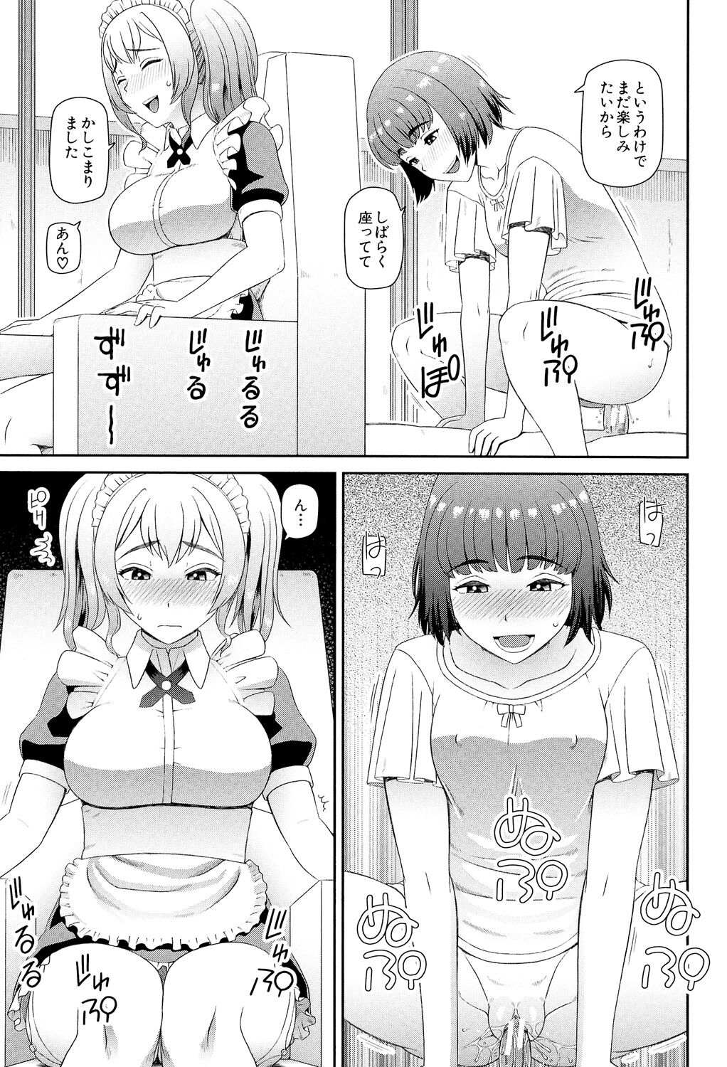 Shokugyou Ganki - Page 52