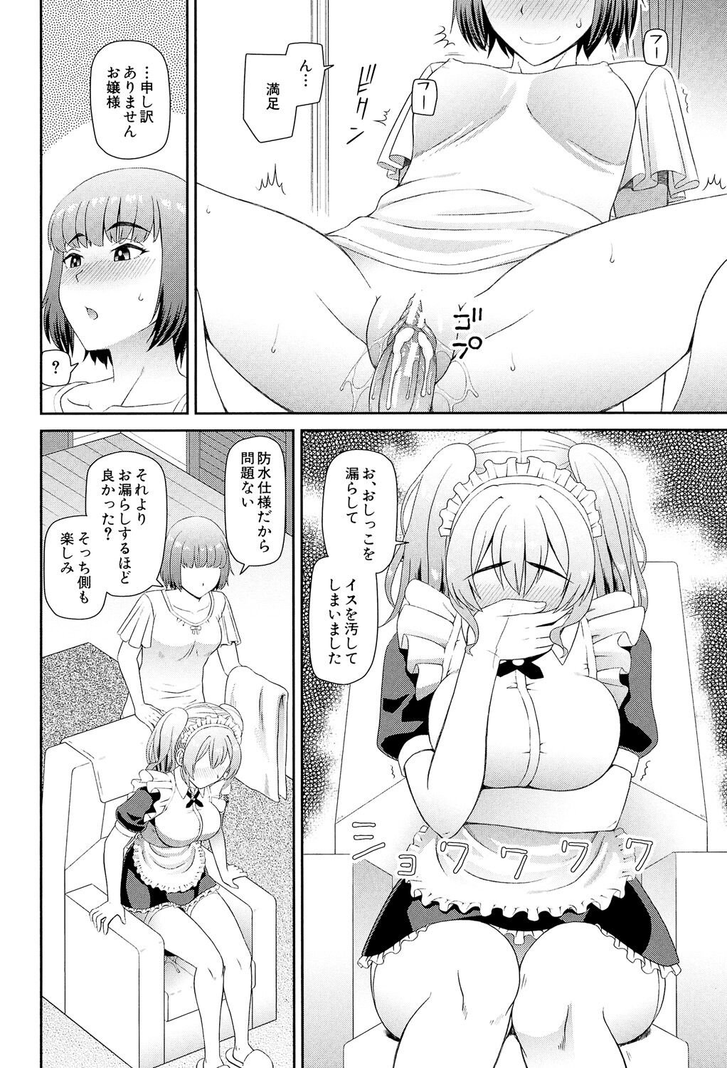 Shokugyou Ganki - Page 55