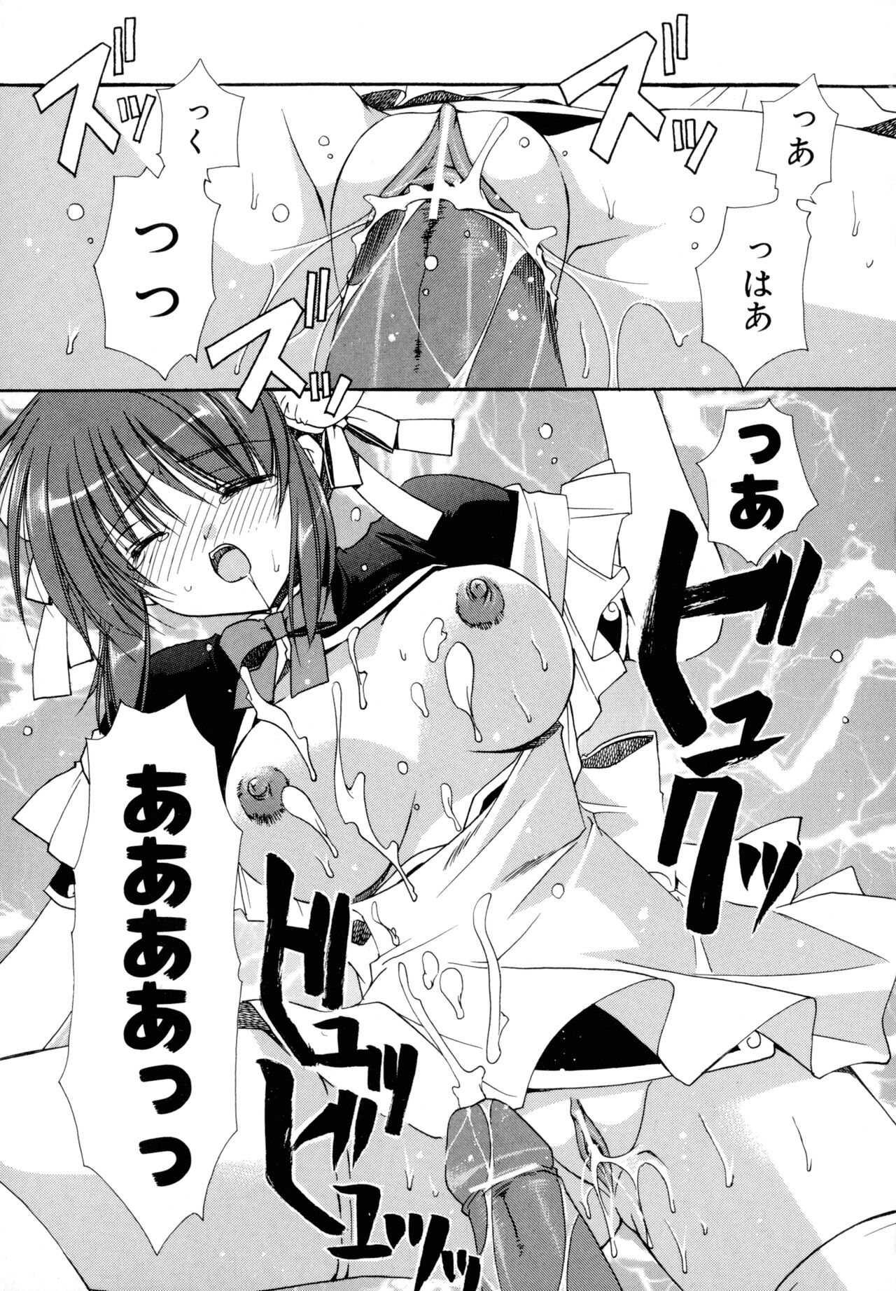 Nureta Tsubasa - Page 145