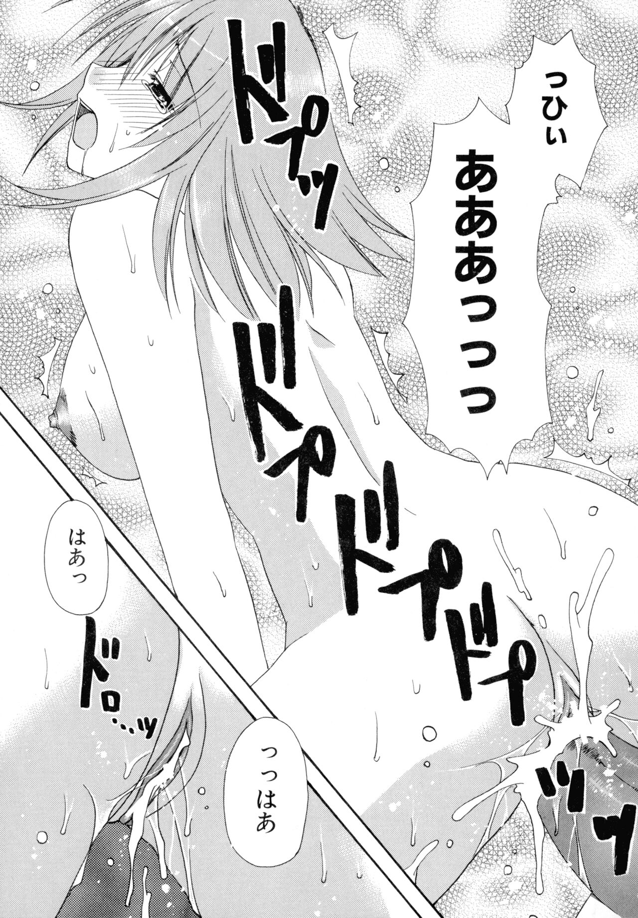 Nureta Tsubasa - Page 49
