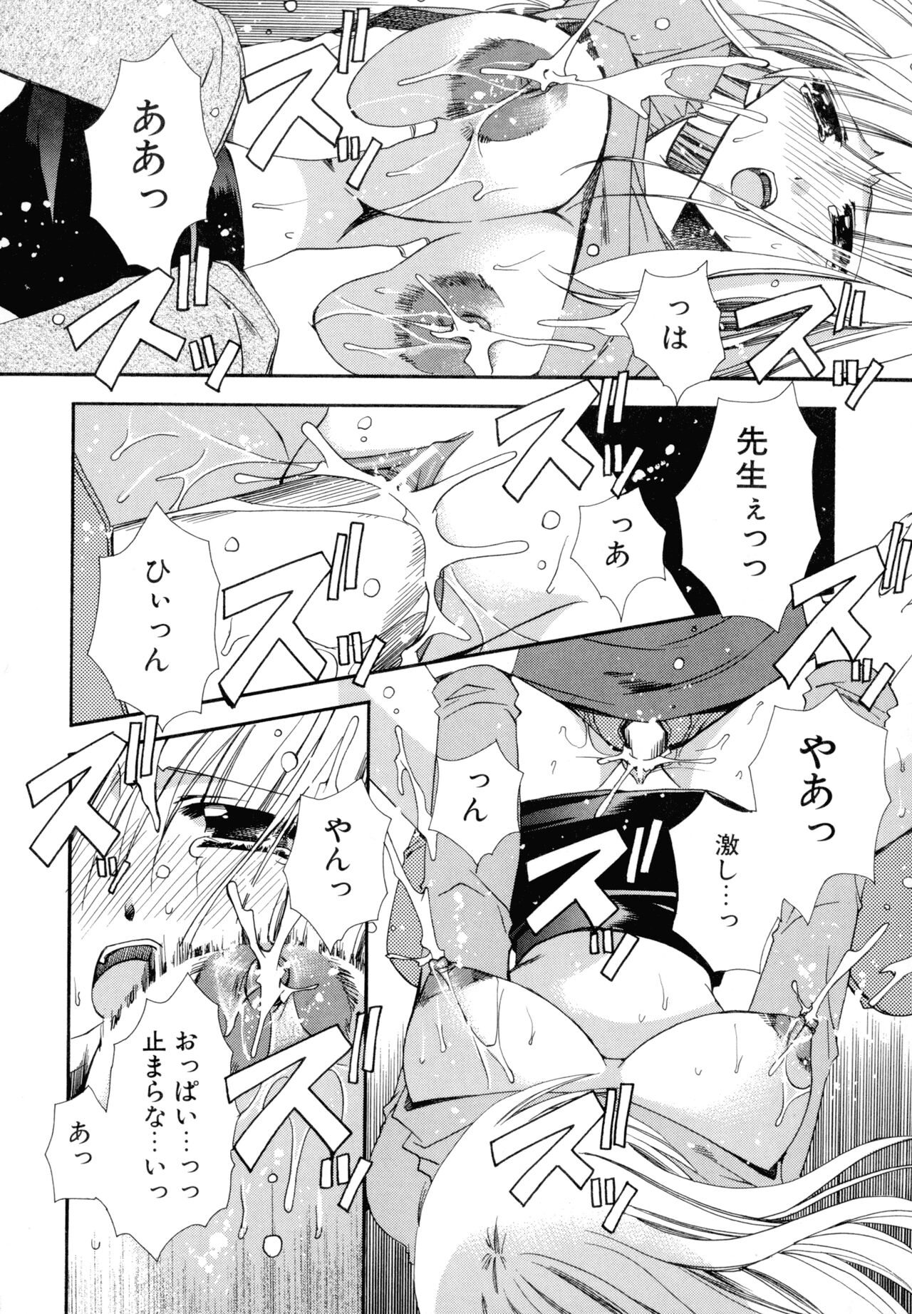 Nureta Tsubasa - Page 64