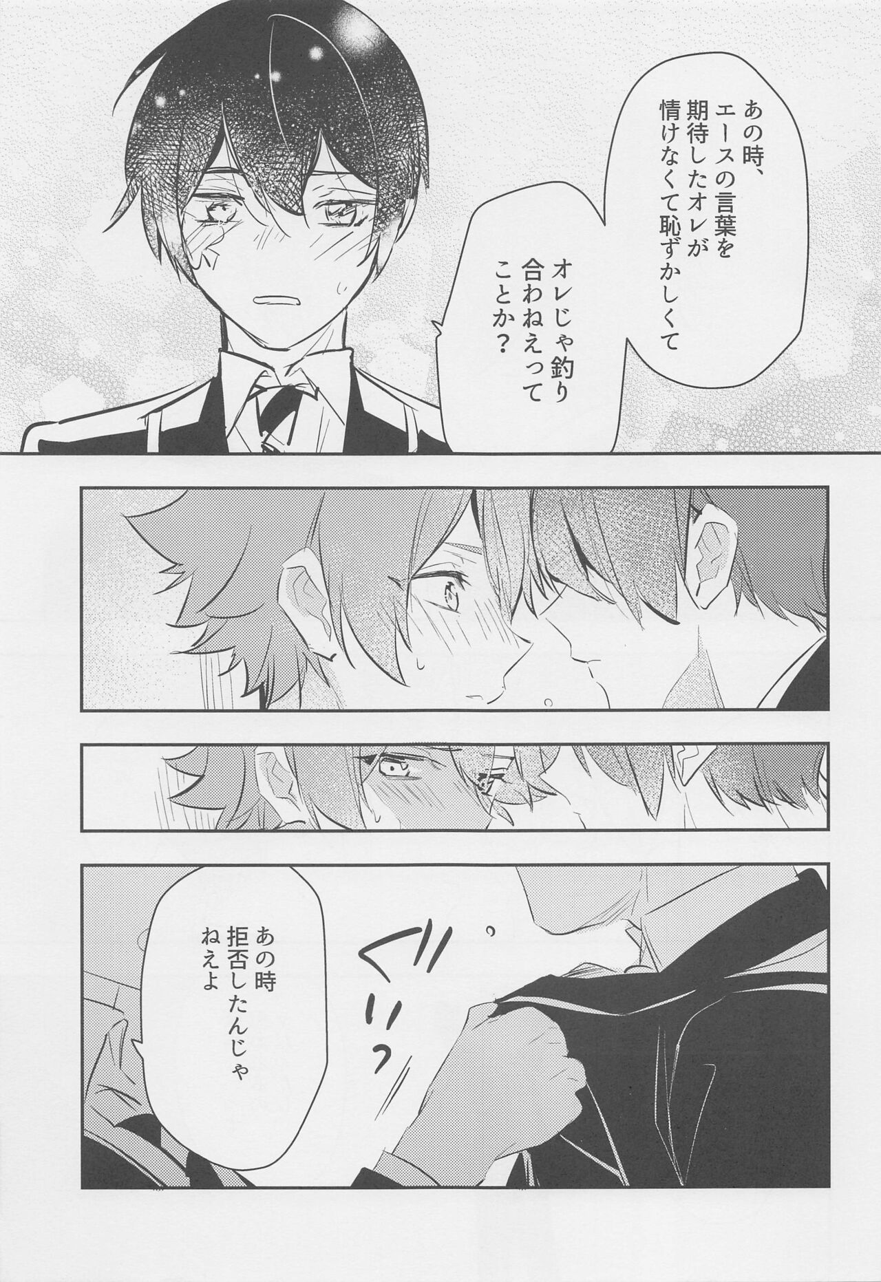 Hoshizukiyo - Page 10