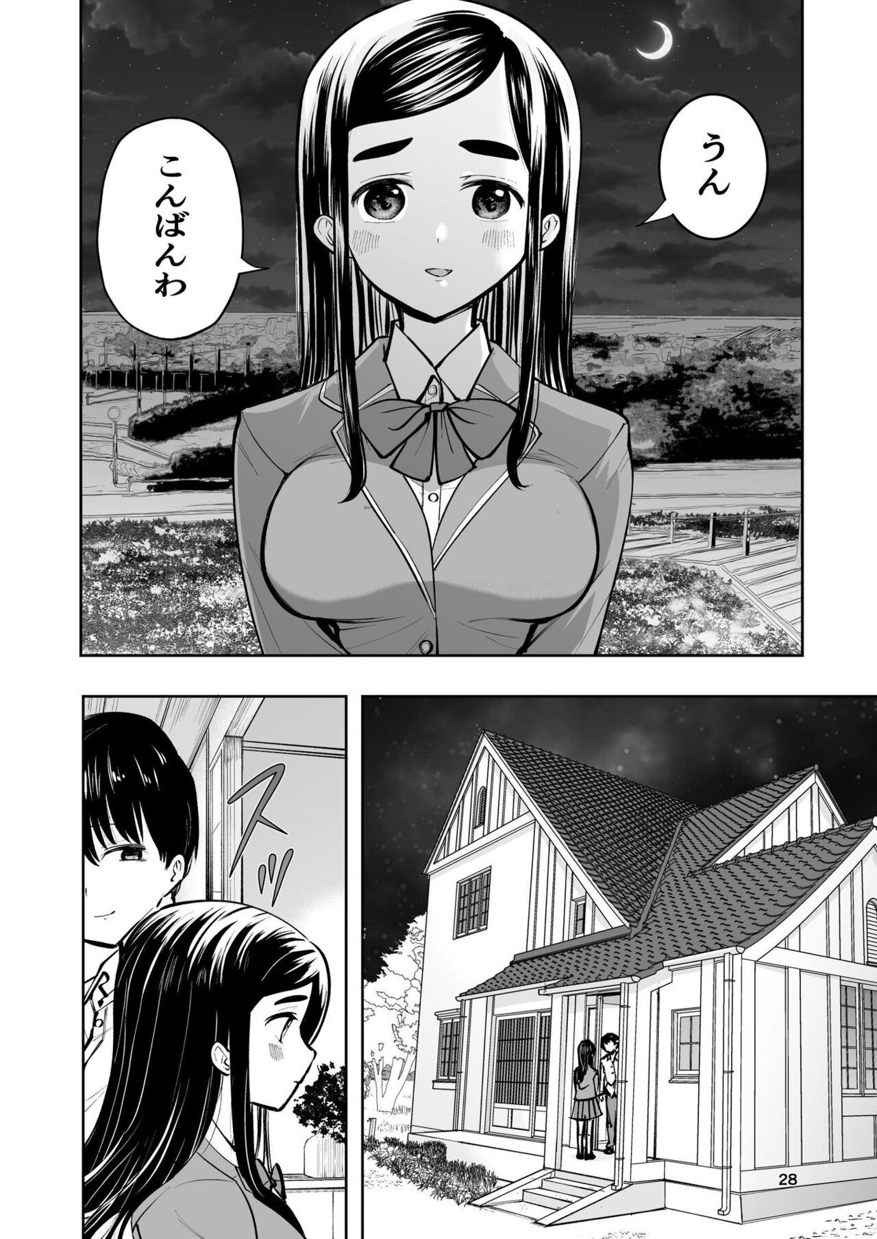 肌色の青春 02 - Page 28