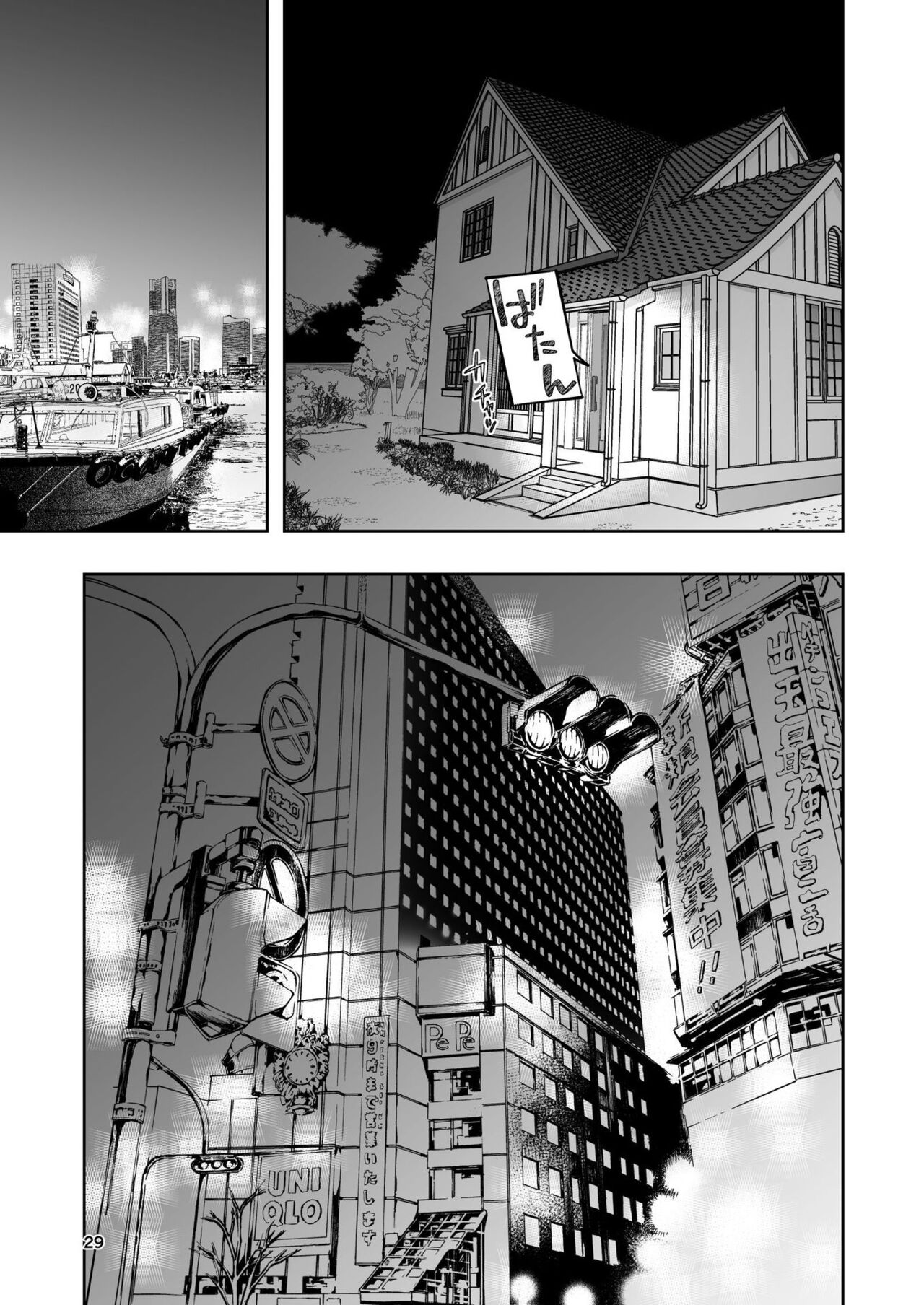肌色の青春 02 - Page 29