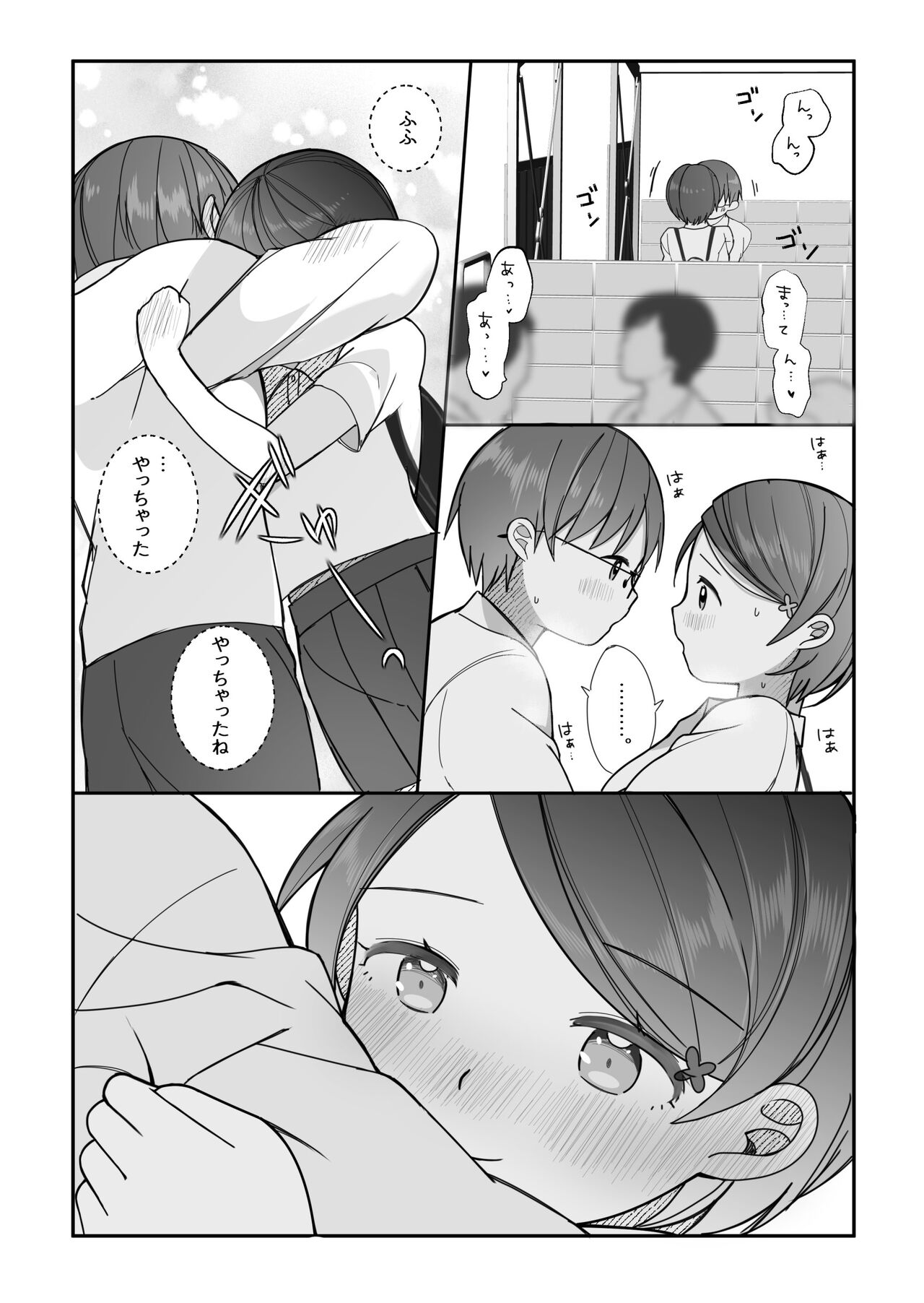 Himitsu no Nikka + Hatsu Ecchi - Page 4