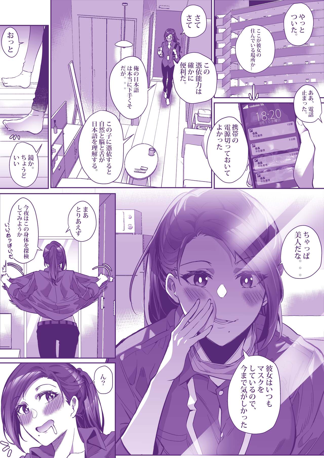 コミケに行きたい！ - Page 11