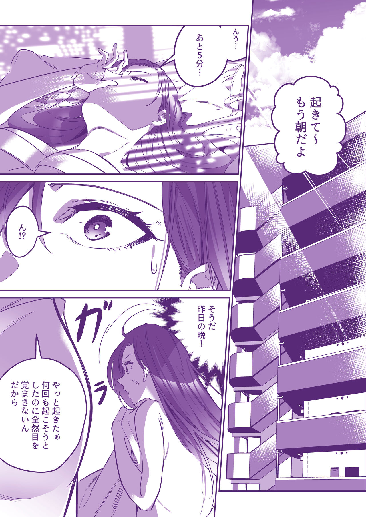 コミケに行きたい！ - Page 19