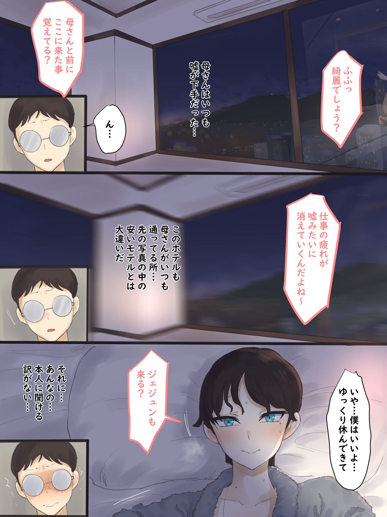 Yuj - Page 33