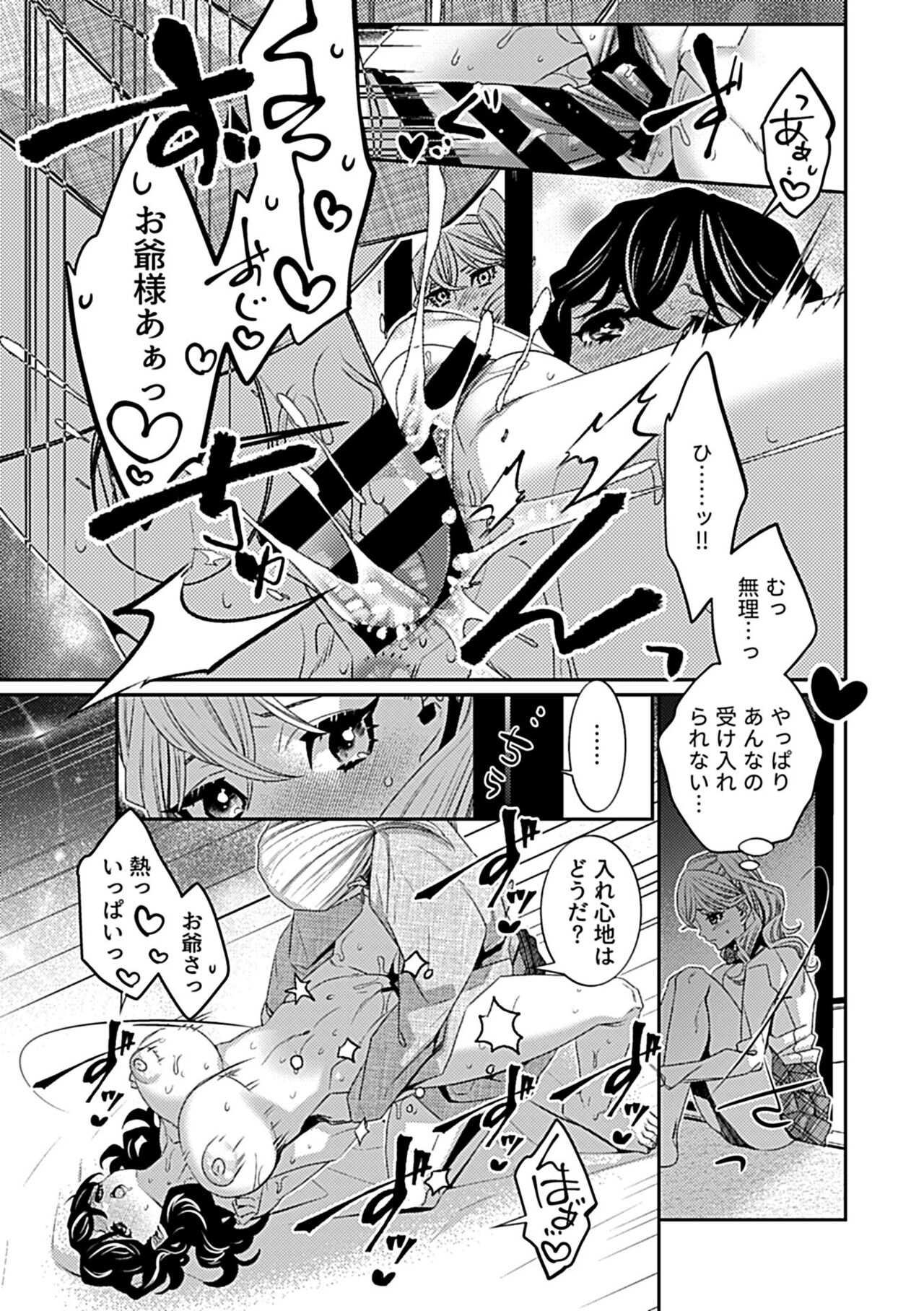 COMIC GEE vol.20 - Page 123