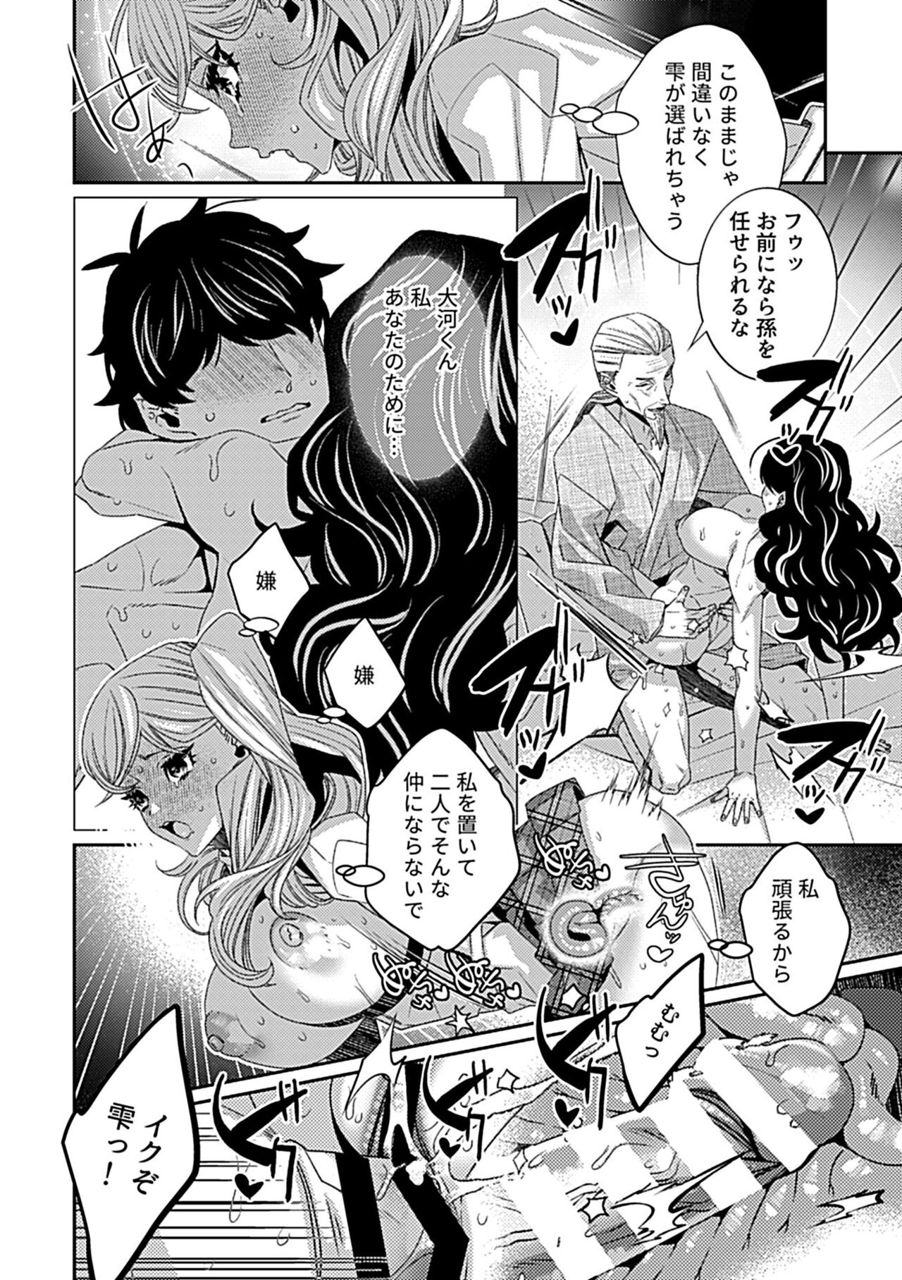 COMIC GEE vol.20 - Page 128