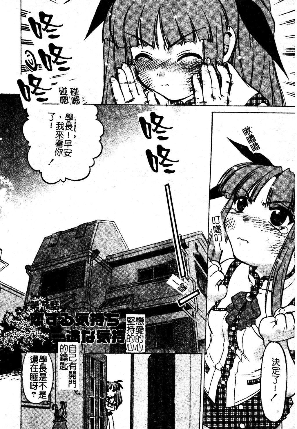 Chu-pet - Page 123