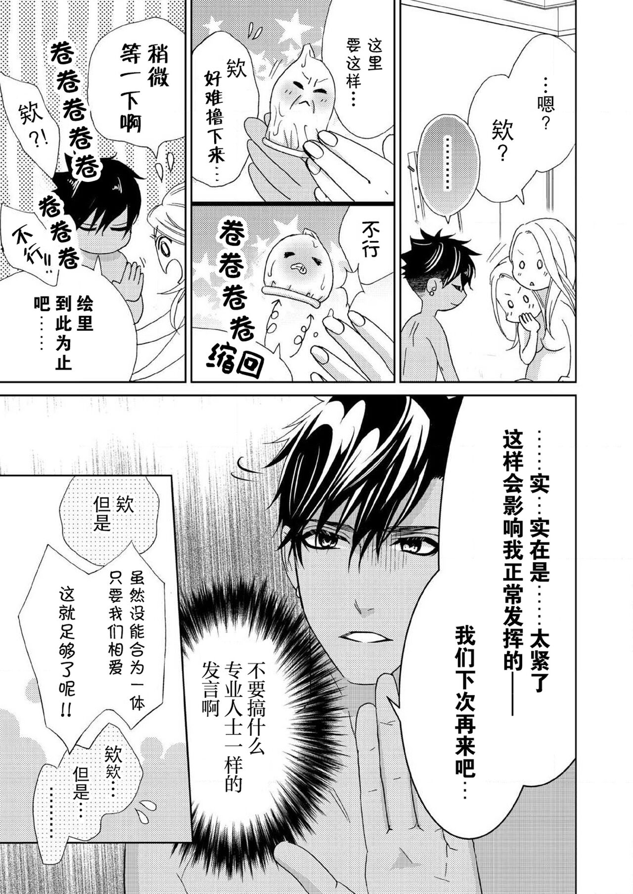 テトくんは魔性～好きなだけイヤって言っていいよ、ｓｕｇａｒ | 魔性男泰特君~只要喜欢 说讨厌也可以哦、Sugar 1-5 - Page 130
