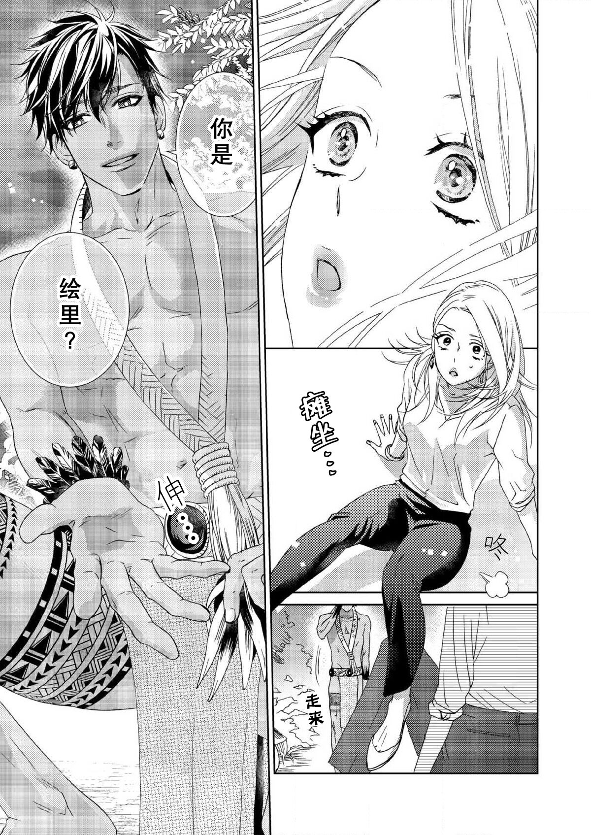 テトくんは魔性～好きなだけイヤって言っていいよ、ｓｕｇａｒ | 魔性男泰特君~只要喜欢 说讨厌也可以哦、Sugar 1-5 - Page 4