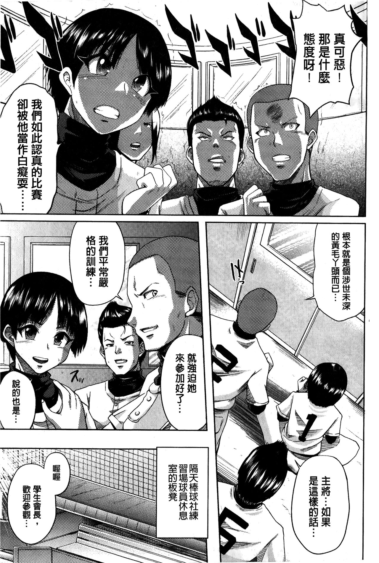 “Terpsichore!” | 女神們的淫舞! - Page 135