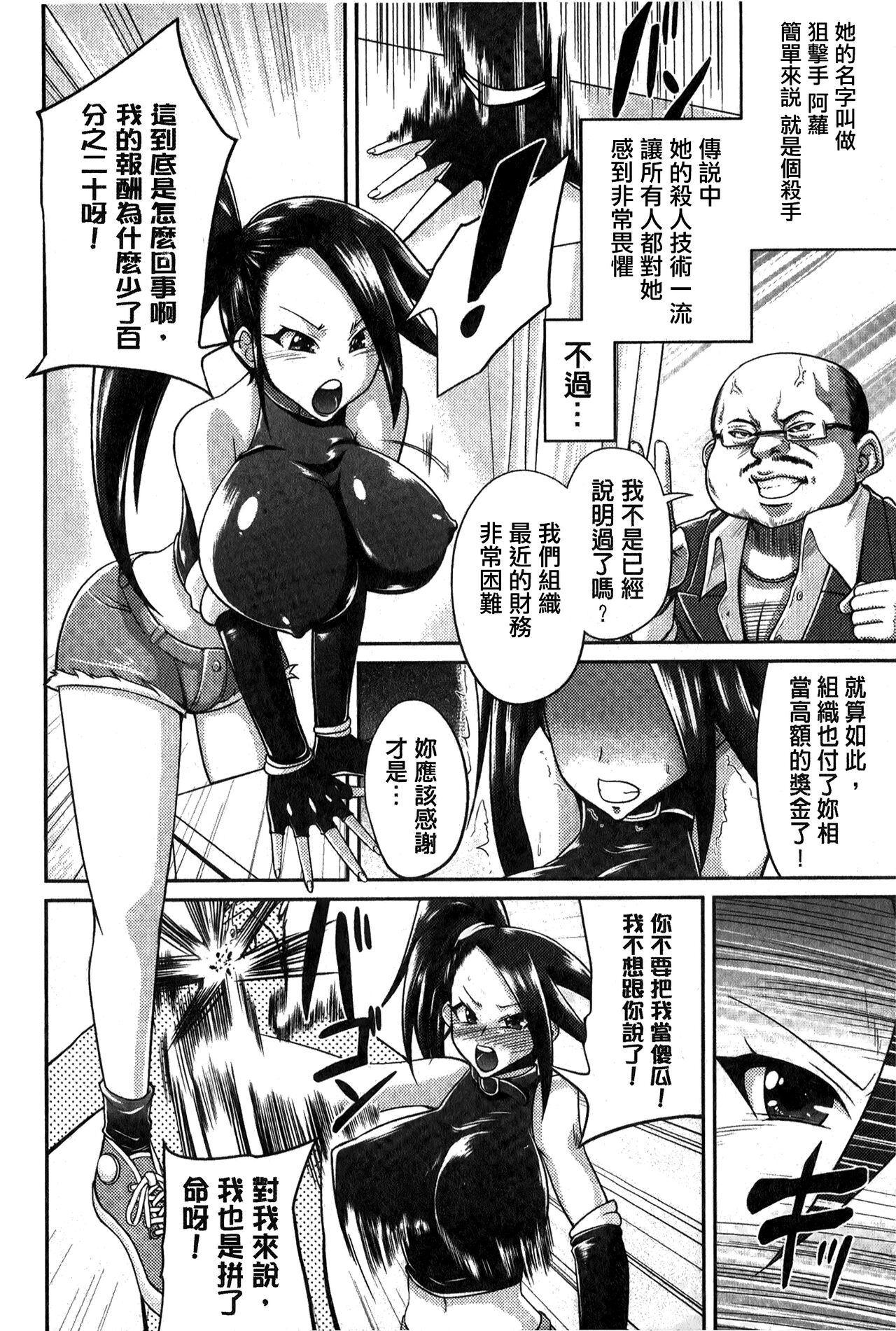 “Terpsichore!” | 女神們的淫舞! - Page 154