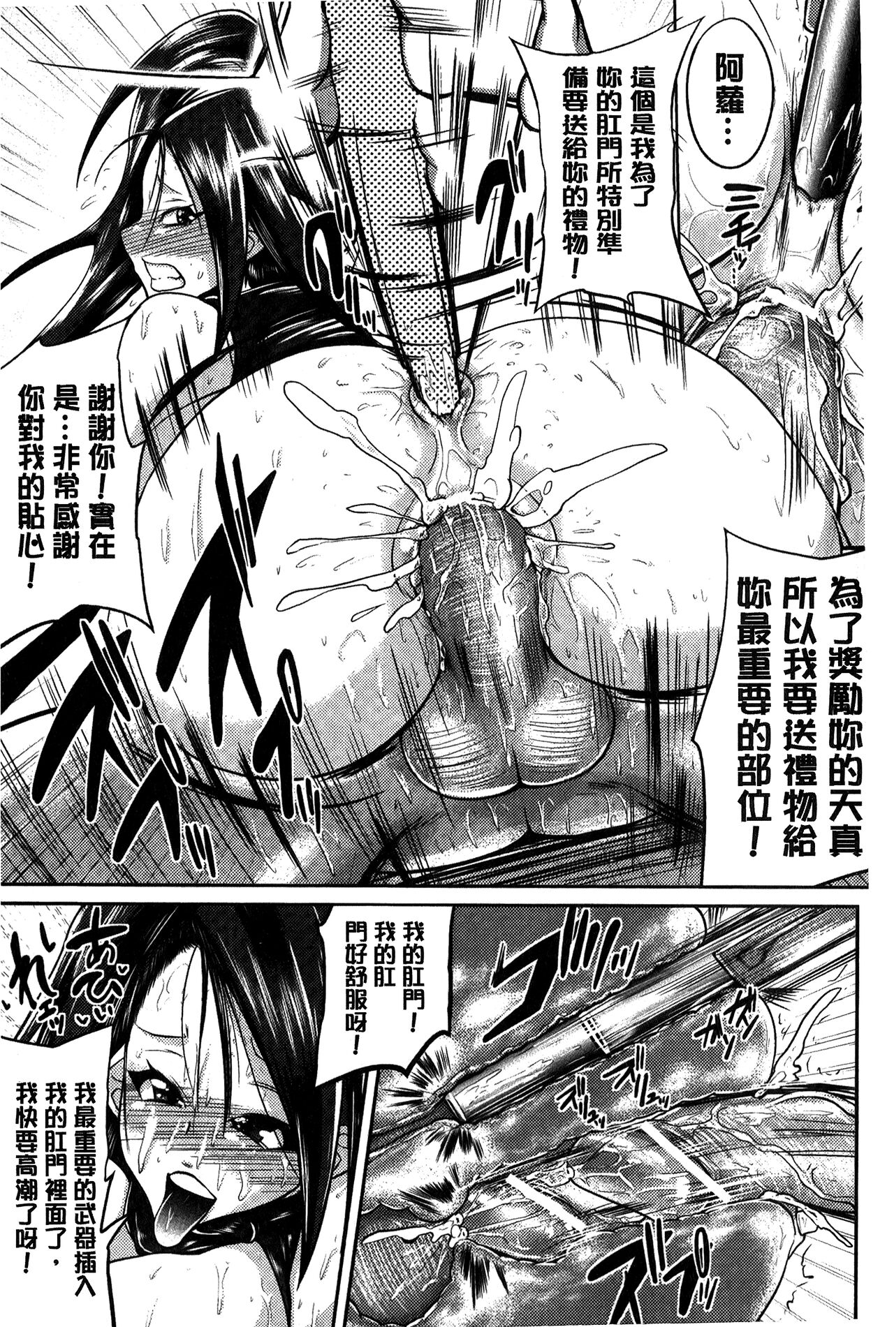“Terpsichore!” | 女神們的淫舞! - Page 165