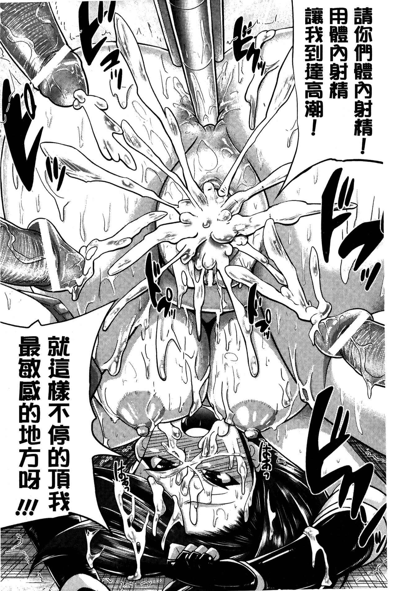 “Terpsichore!” | 女神們的淫舞! - Page 167