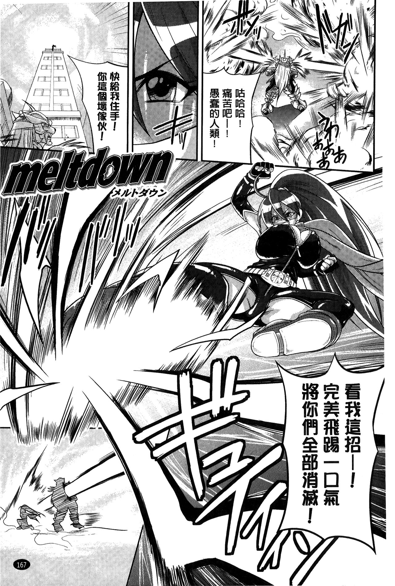 “Terpsichore!” | 女神們的淫舞! - Page 169