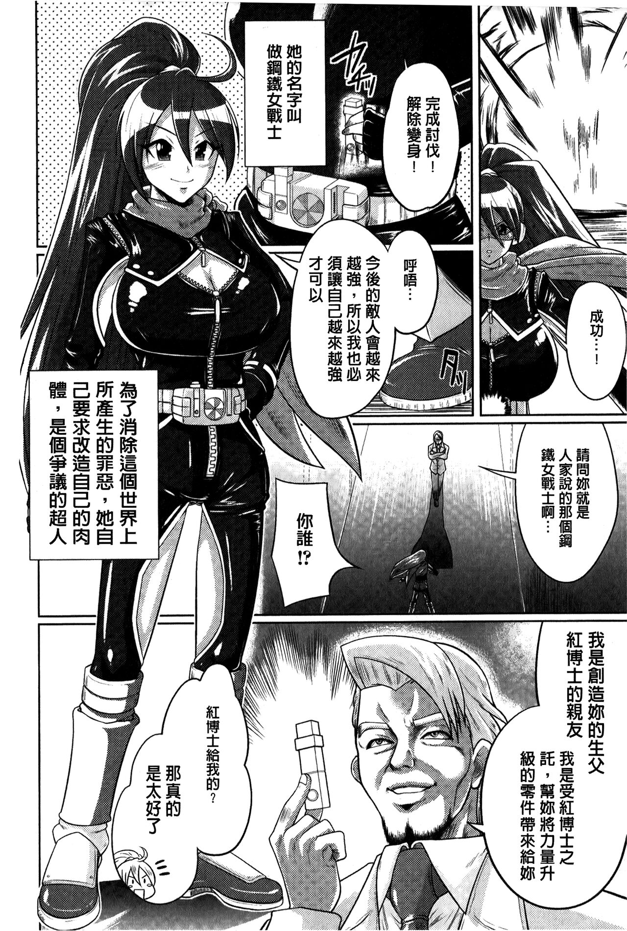 “Terpsichore!” | 女神們的淫舞! - Page 170