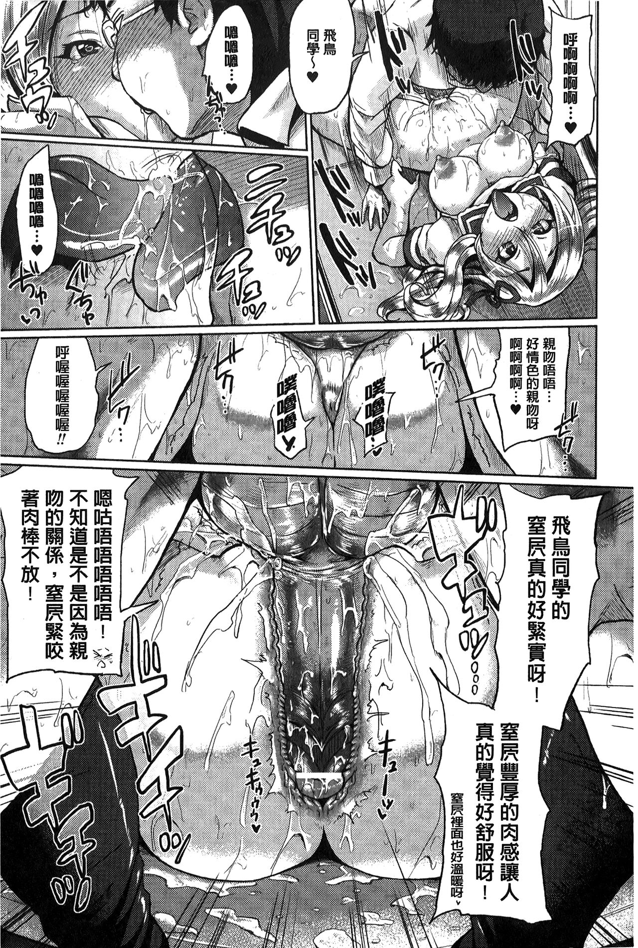 “Terpsichore!” | 女神們的淫舞! - Page 21