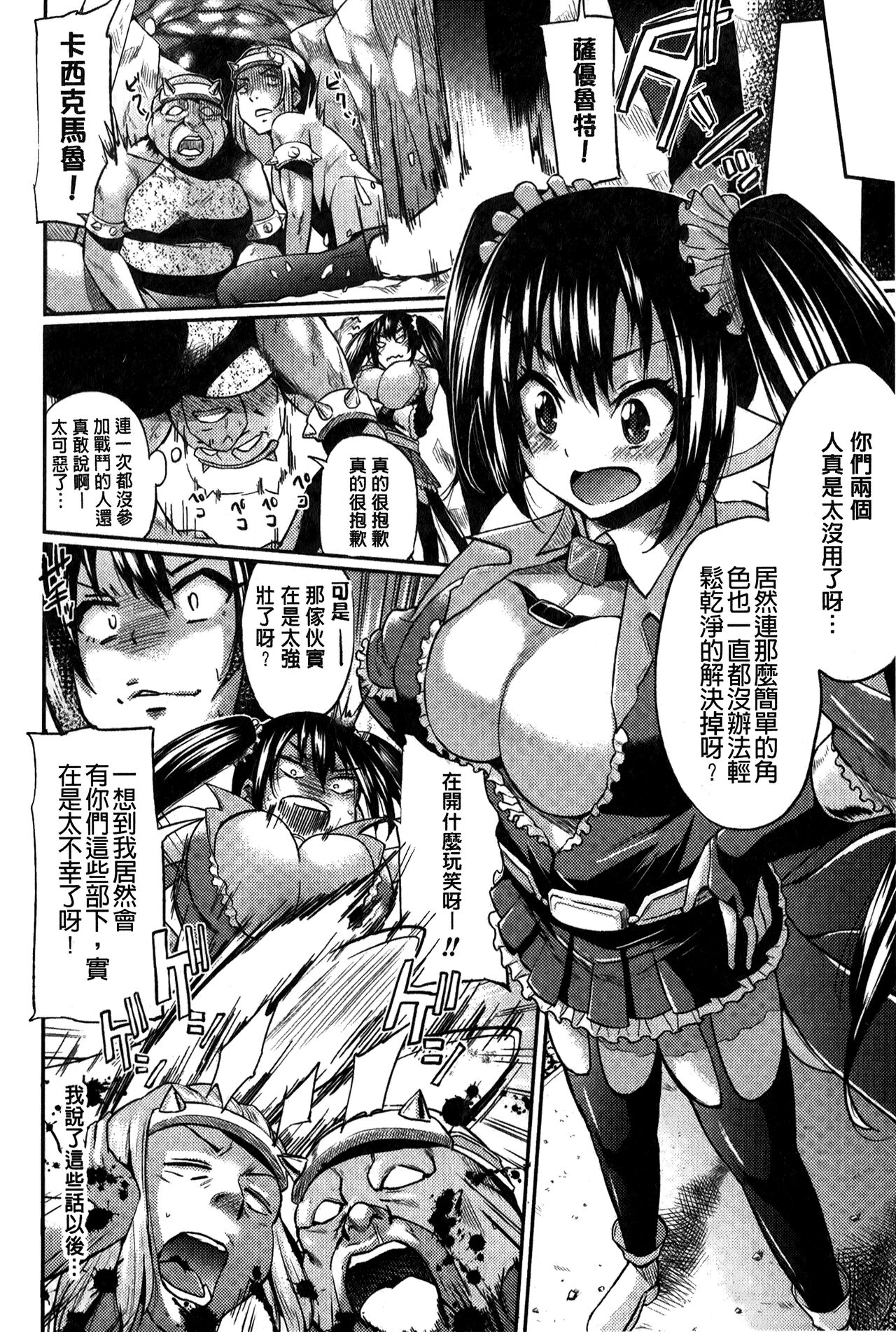 “Terpsichore!” | 女神們的淫舞! - Page 46