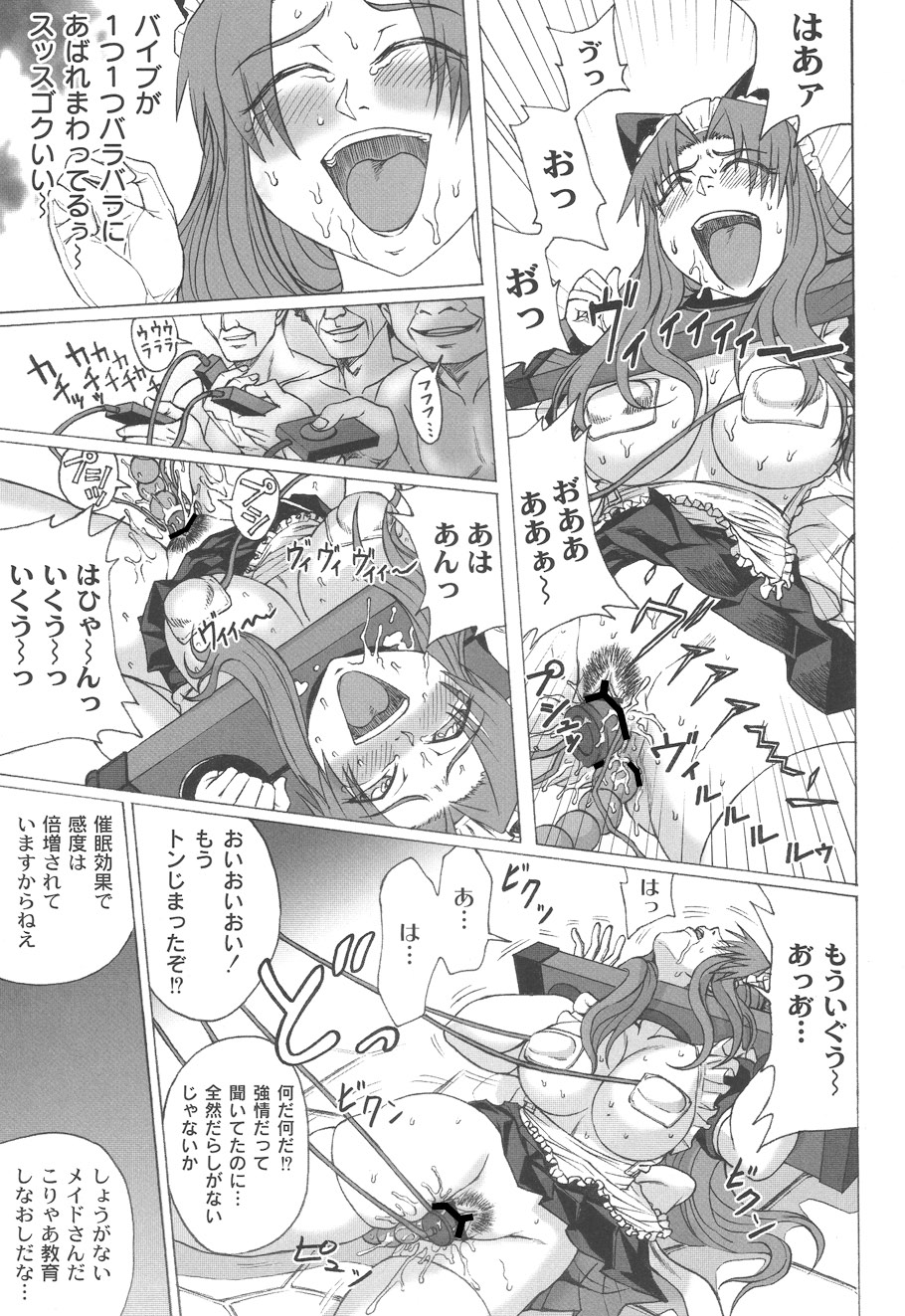 Mourou Indo - Page 116