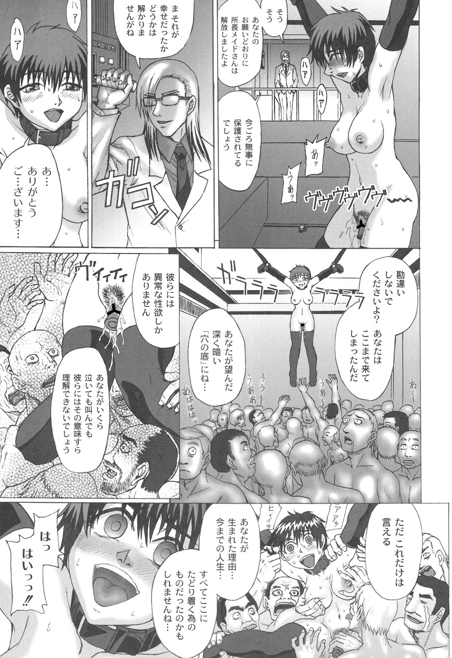 Mourou Indo - Page 128