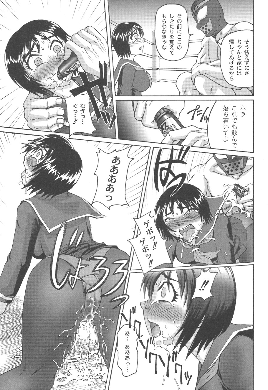 Mourou Indo - Page 134