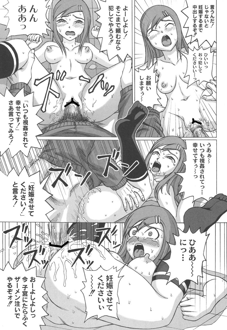 Mourou Indo - Page 36