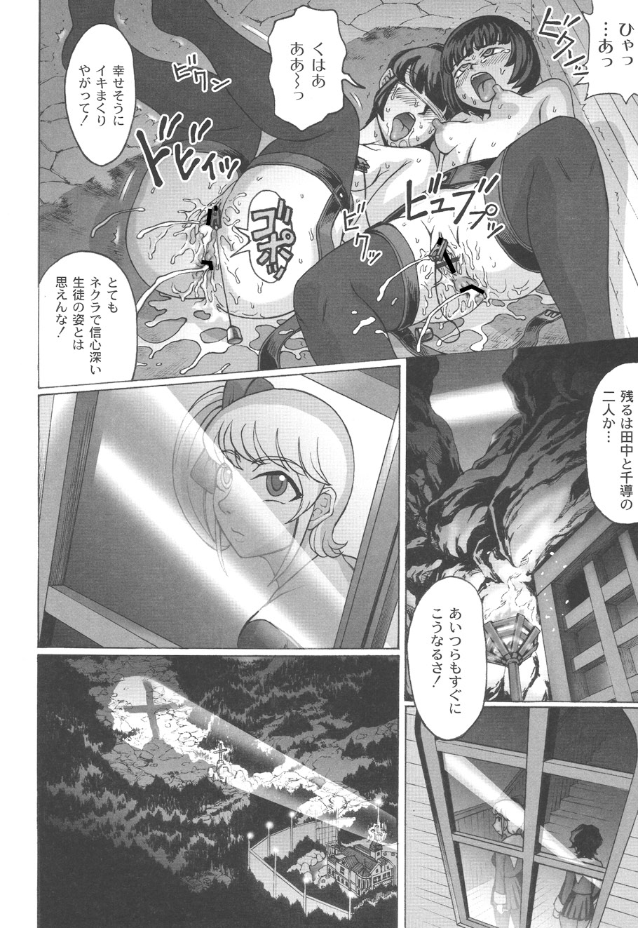 Mourou Indo - Page 45
