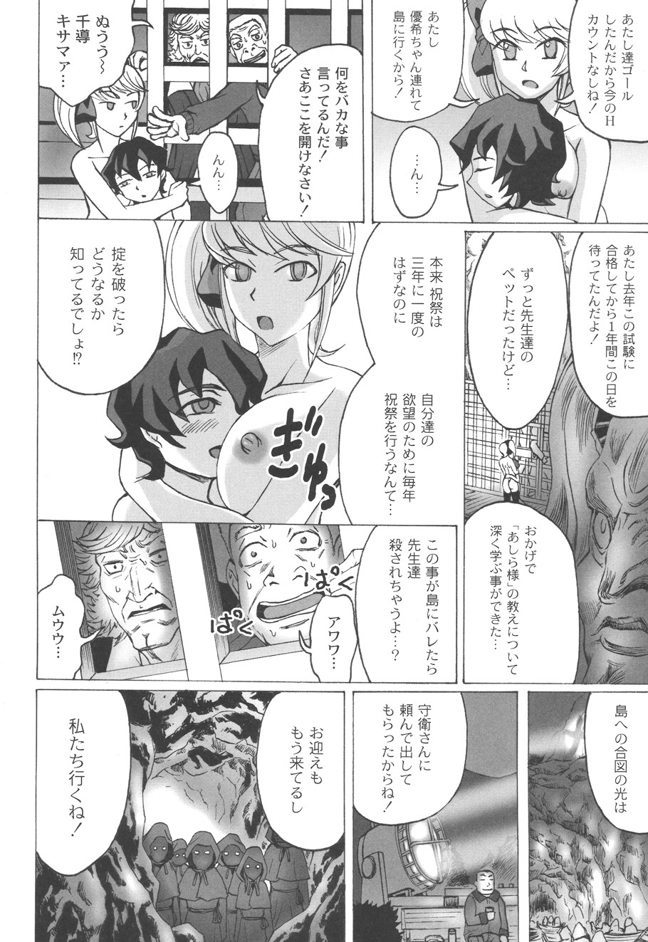 Mourou Indo - Page 65