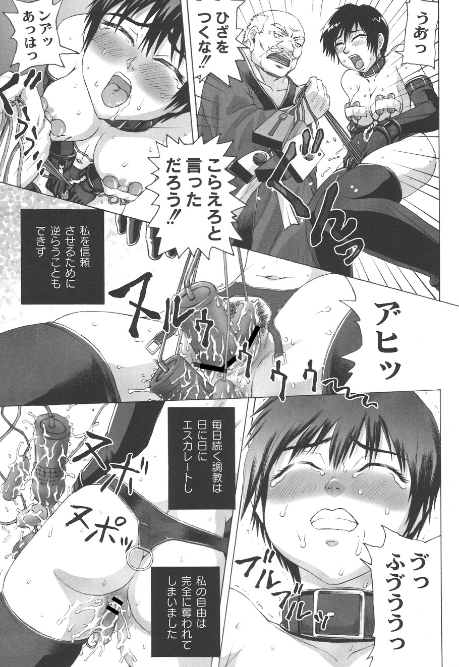 Mourou Indo - Page 70