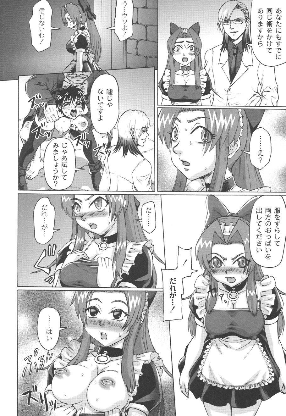 Mourou Indo - Page 77