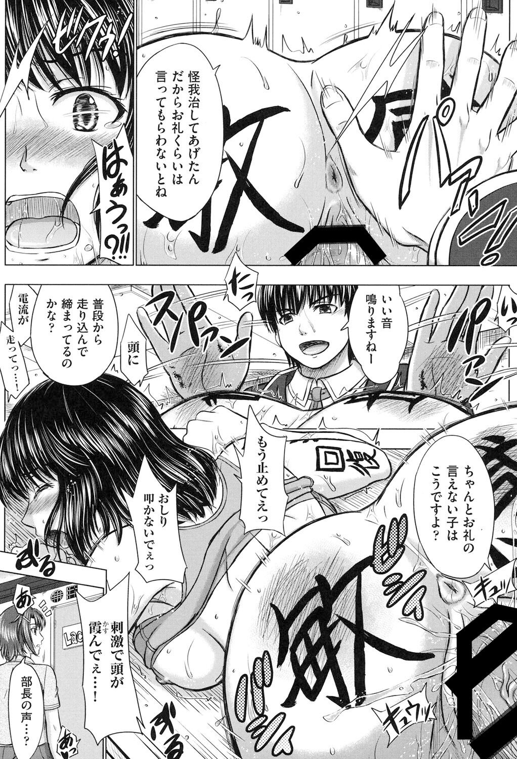 Houkago Kouhai Note - After School Mating Notes - Page 179