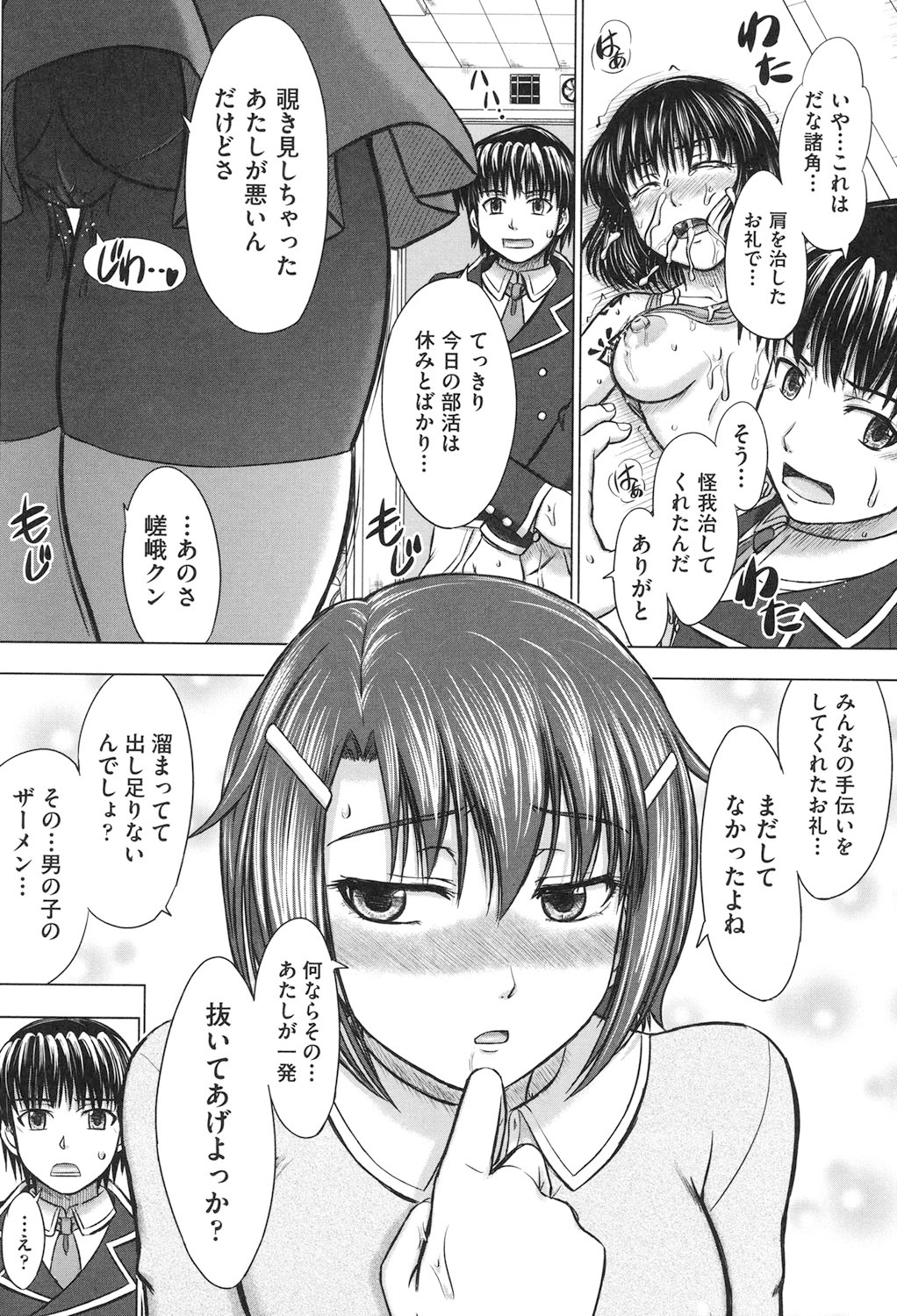Houkago Kouhai Note - After School Mating Notes - Page 185
