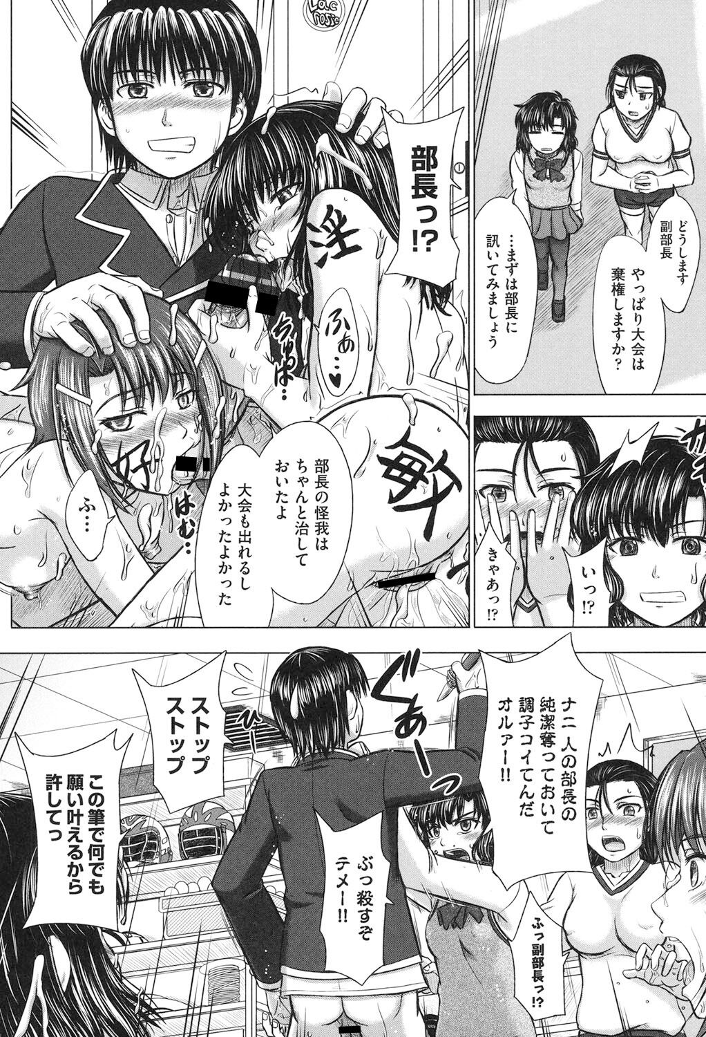 Houkago Kouhai Note - After School Mating Notes - Page 191