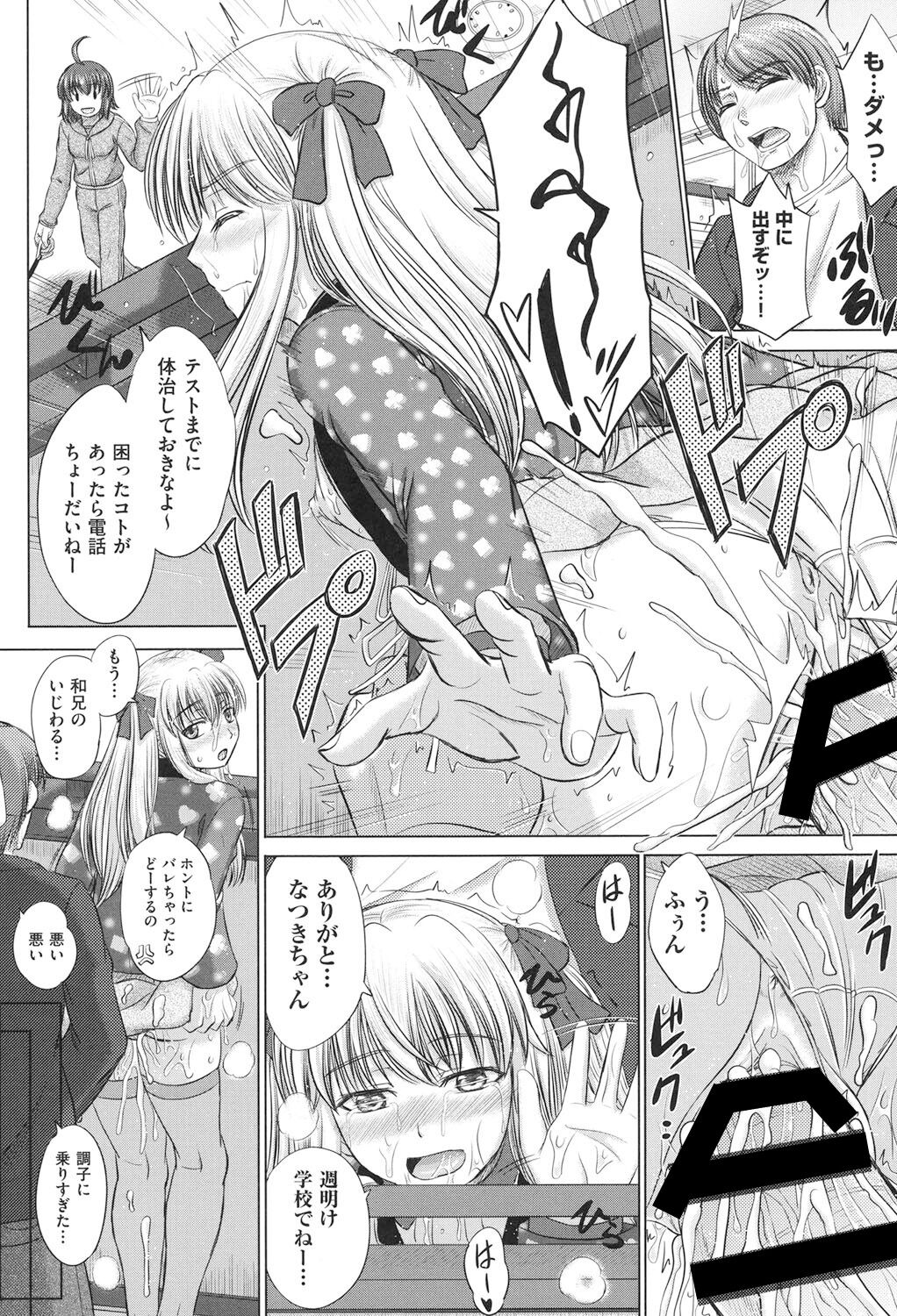 Houkago Kouhai Note - After School Mating Notes - Page 21