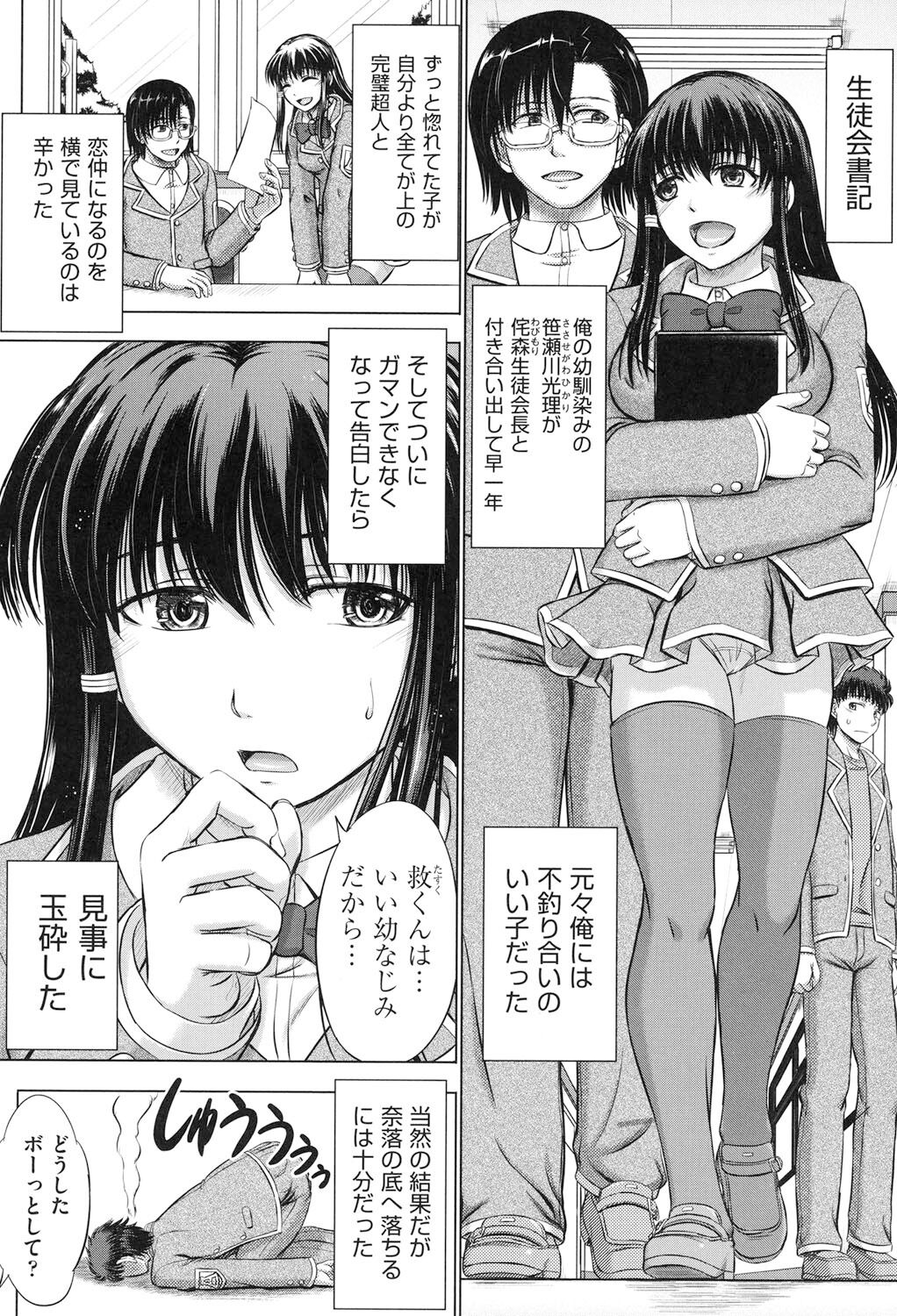 Houkago Kouhai Note - After School Mating Notes - Page 31