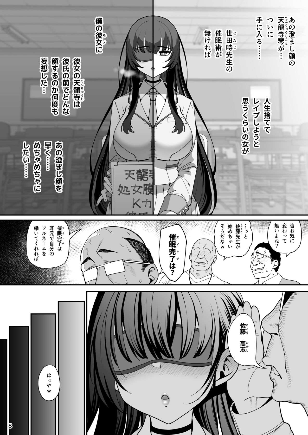 Kanojo Saimin - Page 9