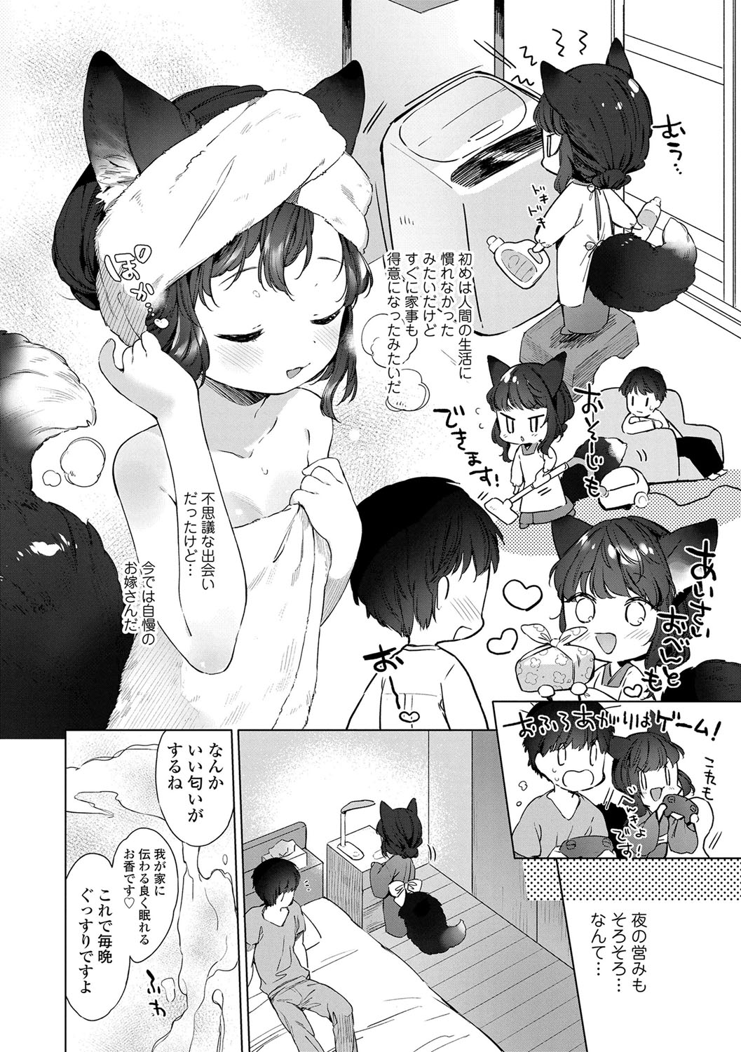 Utsushiyo to Osanaduma - Page 7