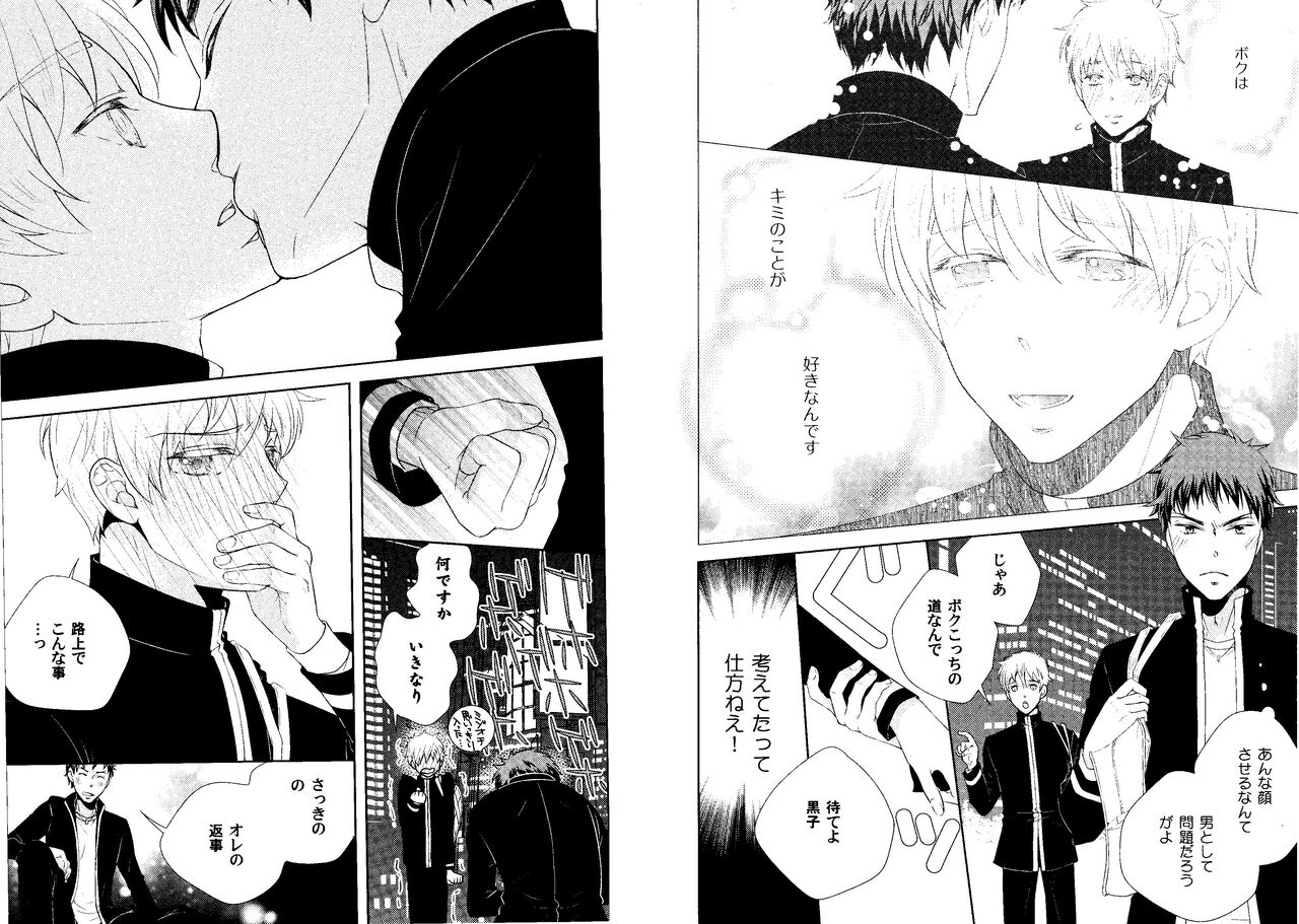 Kakuro 1on1 1 - Page 24