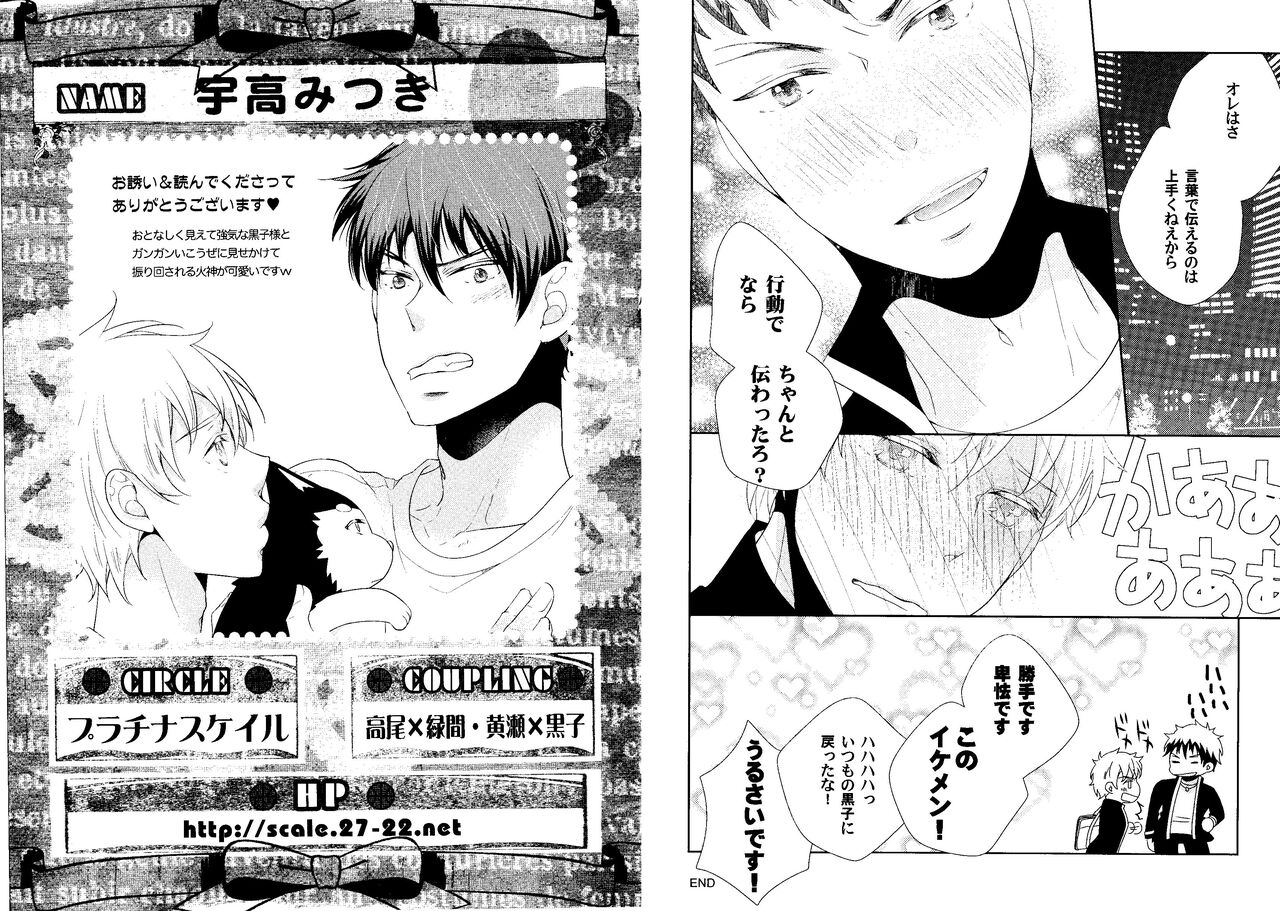 Kakuro 1on1 1 - Page 25