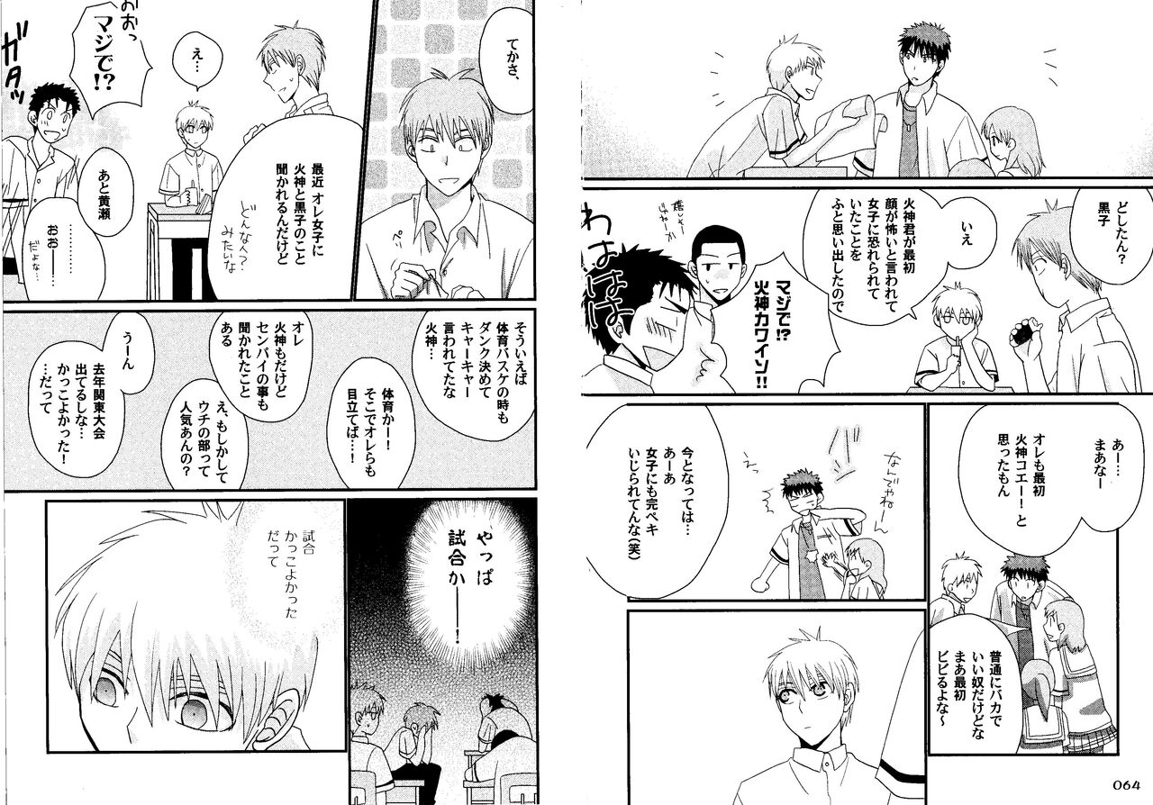Kakuro 1on1 1 - Page 35