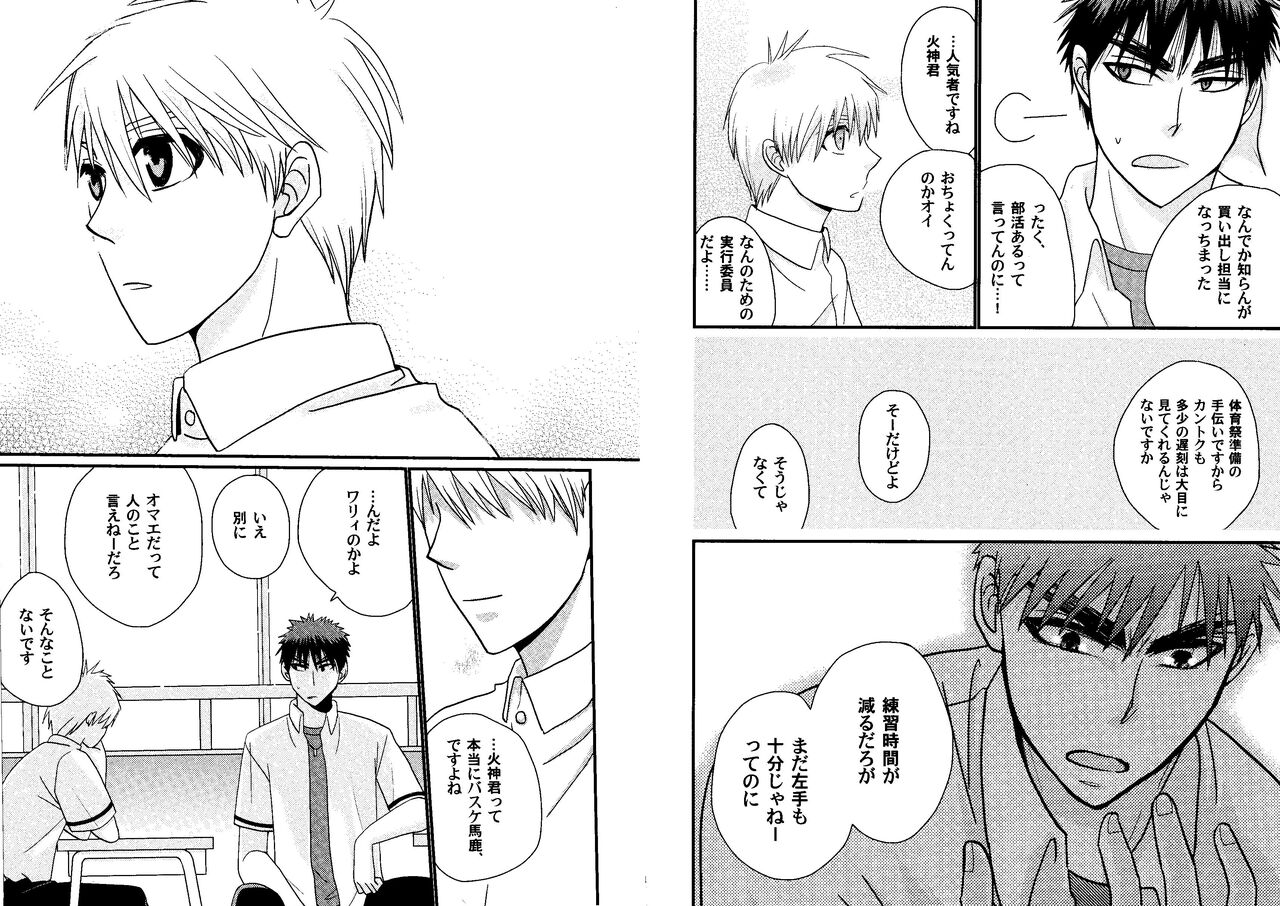 Kakuro 1on1 1 - Page 37