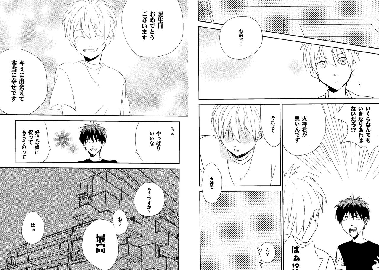 Kakuro 1on1 1 - Page 44