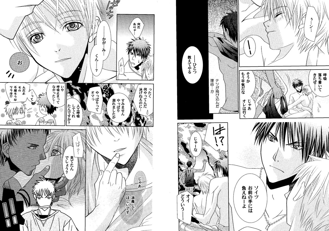 Kakuro 1on1 1 - Page 59