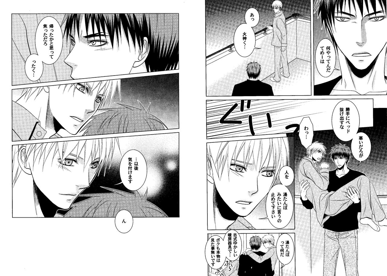 Kakuro 1on1 1 - Page 62
