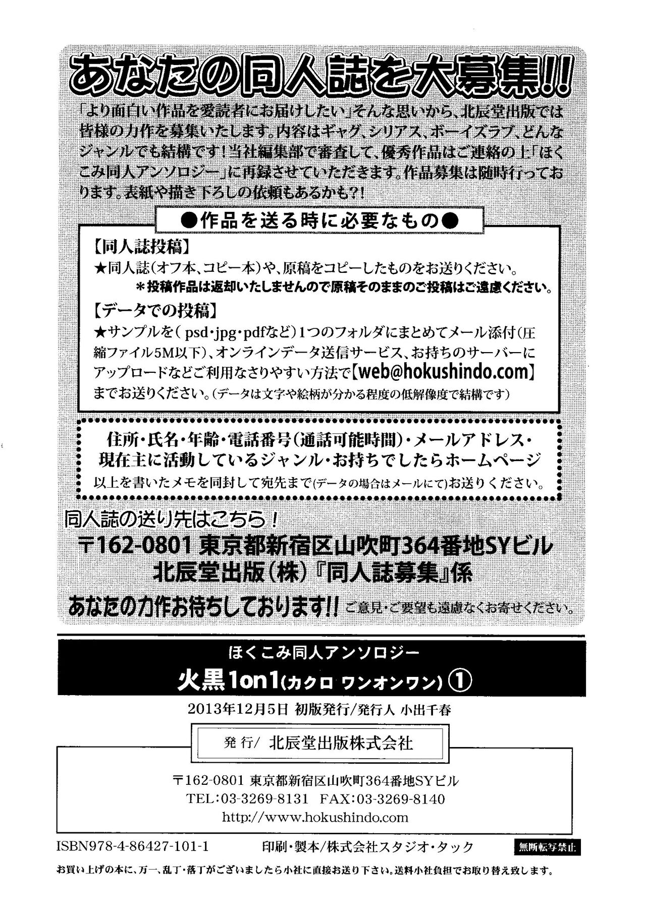Kakuro 1on1 1 - Page 75