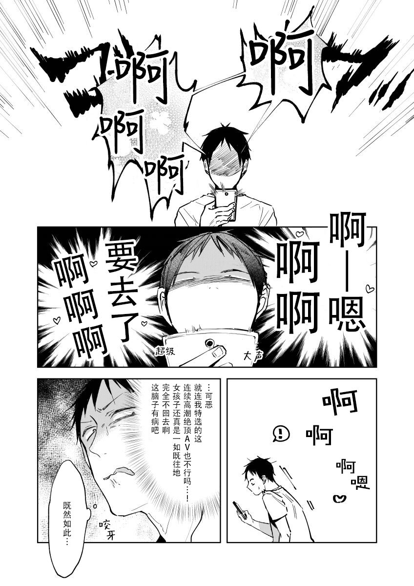 Ai Aru Sumika | 情爱满屋 - Page 10