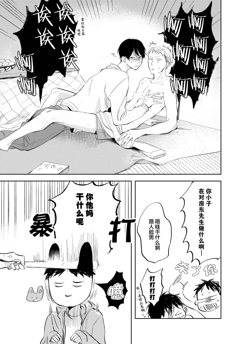 Ai Aru Sumika | 情爱满屋 - Page 103